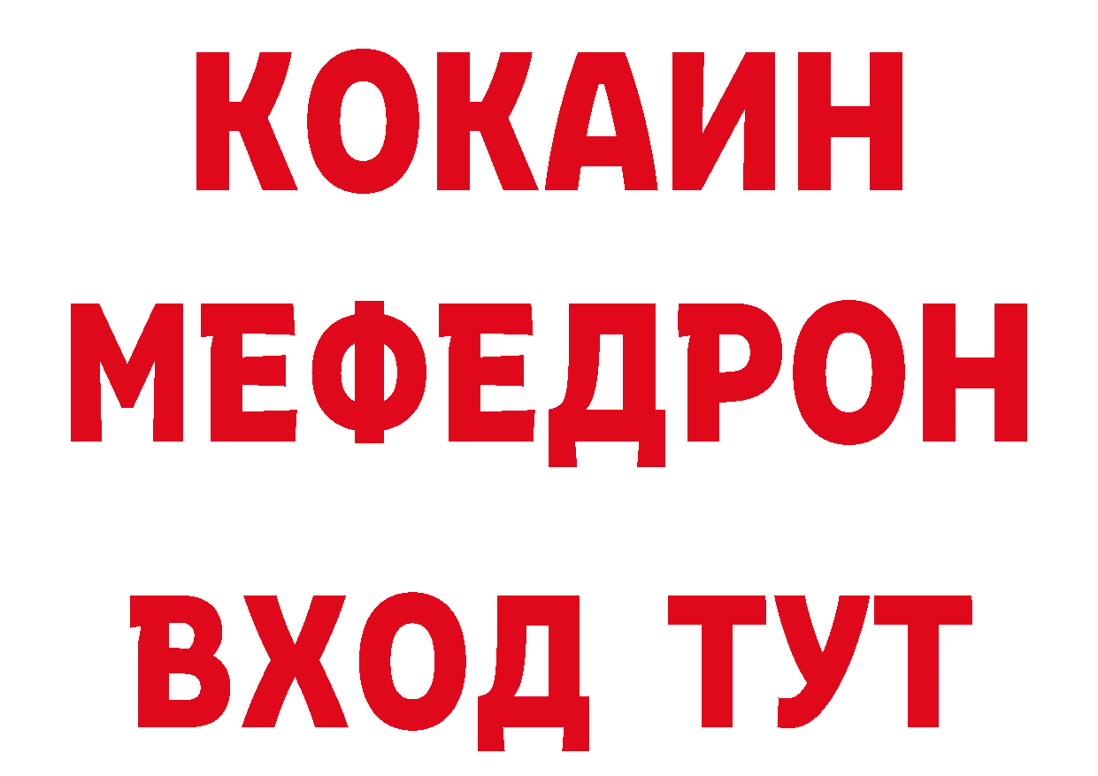 АМФ Розовый зеркало нарко площадка гидра Плёс